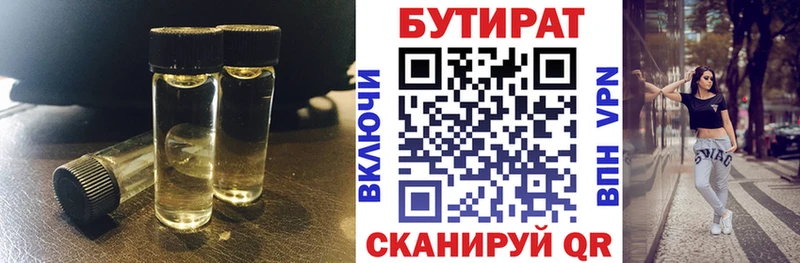 ОМГ ОМГ маркетплейс  Красково  БУТИРАТ буратино  где купить  