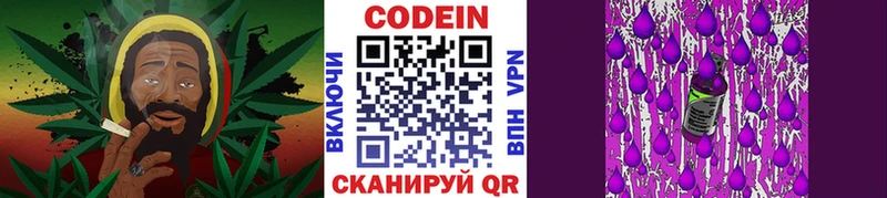 Кодеиновый сироп Lean Purple Drank  Красково 